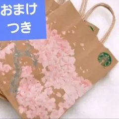 スターバックス　袋　ショッパー　1枚　　さくら　おまけのカードケースつき