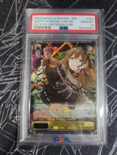 ヴァイスシュヴァルツ ハッピー・アイ・スクリーム 桑山千雪 SSP