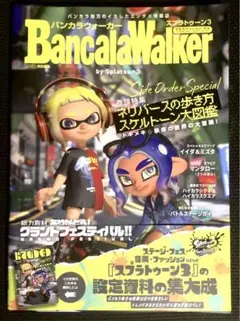 バンカラウォーカー スプラトゥーン3