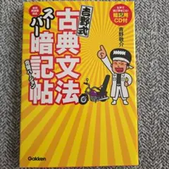 2026年最新】吉野敬介の人気アイテム - メルカリ