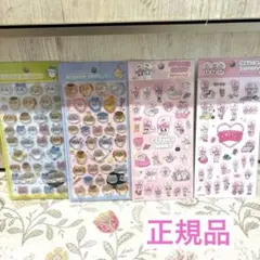 正規品　ボンボンドロップシール　ちいかわ　みんなニコニコ　みんなポーズ