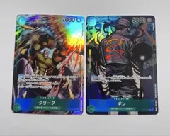 クリーク　ギン　パラレル　2枚セット　強大な敵