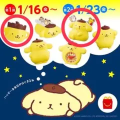 マクドナルド ハッピーセット ポムポムプリン 2種セット　ティーポット　フォークのサムネイル