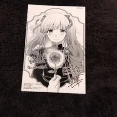 メイドさんは魔女 2001年発行 - メルカリ