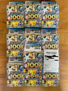 本日発送 新品未開封 スタートデッキ100 MEGA ポケカ インナーカートン