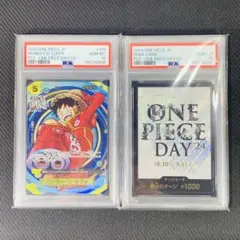 【PSA10・連番】ONE PIECE DAY’24プレミアムコレクション