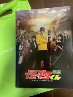 パンフレット　大野智　二宮和也　櫻井翔　GANT 怪物くん　大奥　神様のカルテ