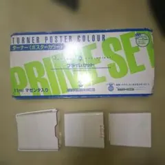 Turner Poster Colour Prime Set