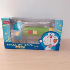 ドラえもん スモールライト ver.2.0のサムネイル