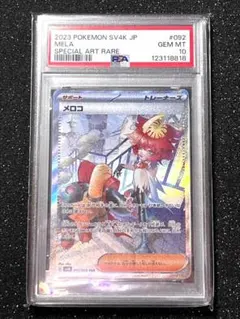 N*a様 メロコ SAR　 PSA10 2026年最新】psa10 めろこ SARの人気アイテム - メルカリ