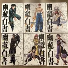 一番くじ 幽遊白書 暗黒武術会編 G賞 キャンバススタイルボード 6種 セット