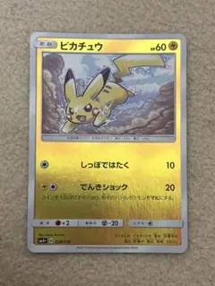 ピカチュウ SM4+ GXバトルブースト 028/114