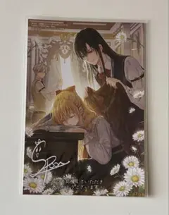 ある日、お姫様になってしまった件について　ポストカード