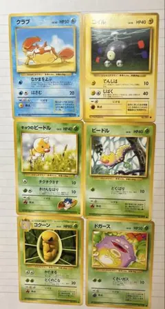 ポケモンカード旧裏