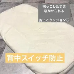 つ*こ様 抱っこクッション♡のサムネイル