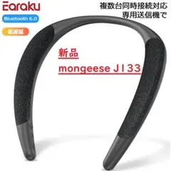 【値下交渉可】ネックスピーカー Earak mongeese VGP2026受賞のサムネイル