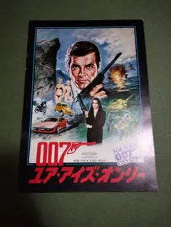 2025年最新】映画パンフレット 007の人気アイテム - メルカリ