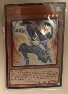 M・HERO ファウンティン　赤字バージョン