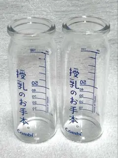 瓶のみ 授乳のお手本 日本製Combi 哺乳瓶 ガラス 100ml 2本セット