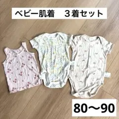UNIQLO BABY 肌着 3点セット 80cm 90cm ベビー肌着