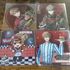 シクフォニ　暇72　コースター　4点セット