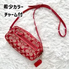 【希少カラー】コーチ　シグネチャー　ショルダーバッグ　赤　レッド