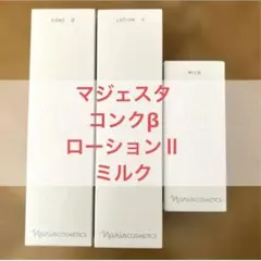 ナリスマジェスタのサムネイル