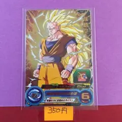 ＊10404 複数購入350円 孫悟空 PUMS11-02