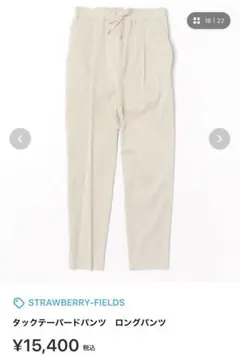 ストロベリーフィールズパンツ