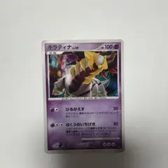 ポケモンカード ギラティナ LV.59 - メルカリ