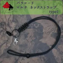 【おしゃれ】type1　パラコード　ネックストラップ　マルチ【落下防止】 γ
