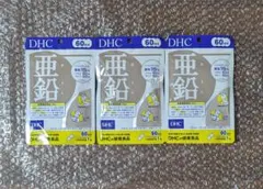 新品　3個セット　DHC 亜鉛