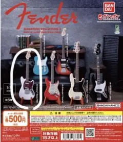 Fender Miniature Collection２　mustang