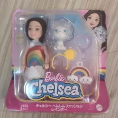 Barbie Chelsea レインボーセット