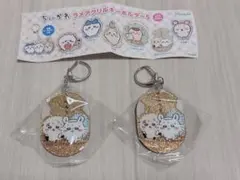 ちいかわ　ラメアクリルキーホルダー5 モモンガとラッコ2点セット