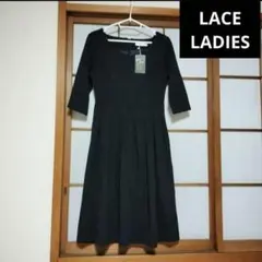 【未使用タグ付き】LACE LADIES ブラックフォーマルワンピース