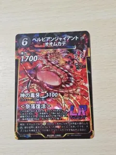 蟲神器 ペルビアンジャイアントオオムカデ LR