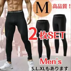 【2枚セット】メンズ スパッツ 黒 M コンプレッションインナー　タイツ