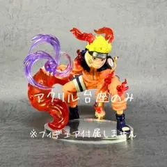 Memorable Saga ナルト Ⅱ アクリル台座
