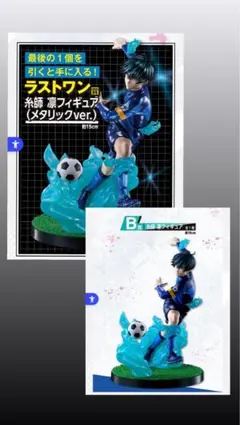 2025年最新】ブルーロック 一番くじ 糸師凛 ラストワンの人気