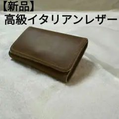 【新品】高級イタリアンレザー 名刺入れ カードケース 40枚収納