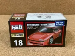 【未開封】【公式HP在庫無し】トミカプレミアム 三菱GTO 未開封】【公式HP在庫無し】トミカプレミアム 三菱GTO