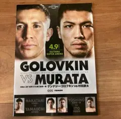 2025年最新】ゴロフキンの人気アイテム - メルカリ