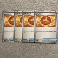 ミアレガレット　4枚　ポケモンカード　汎用カード　まとめ売り