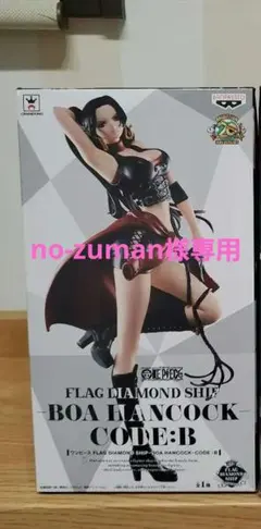 ワンピース フィギュア ボア・ハンコック