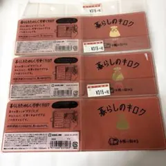 ルビ様 リクエスト 2点 まとめ商品