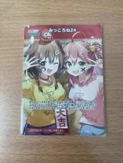 みっころね24 sr2枚セット みっころね24 SR 2枚セット みっころね24 sr2枚セット S】