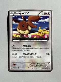 プロモ】ポケモンカード イーブイ 235/BW-P セブンイレブン限定 - メルカリ