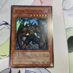 DHEROディアボリックガイ　ウルトラ　アジア　青