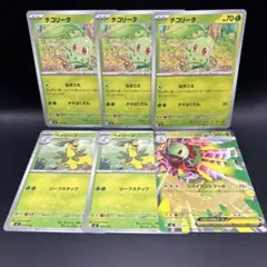 メガメガニウムex チコリータ　ベイリーフ　進化ライン